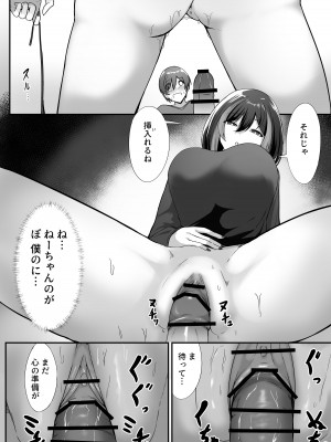 [kuzakien (下藤じゅん)] 地雷系姉ちゃんに求婚される話_12