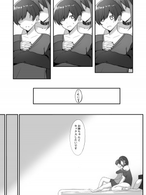 [kuzakien (下藤じゅん)] 地雷系姉ちゃんに求婚される話_11