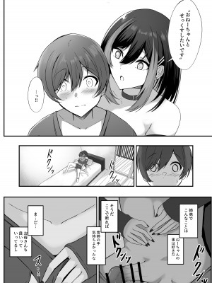 [kuzakien (下藤じゅん)] 地雷系姉ちゃんに求婚される話_10