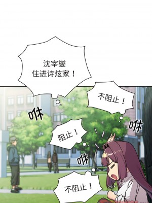 分組換換愛 75-76話_75_01