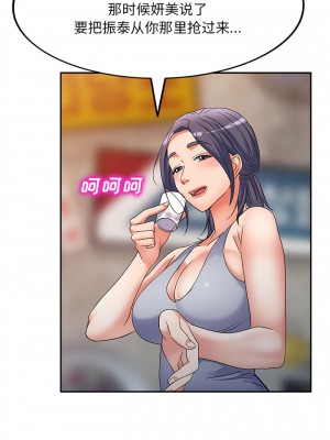 刺激的寄居生活 32-33話_32_01