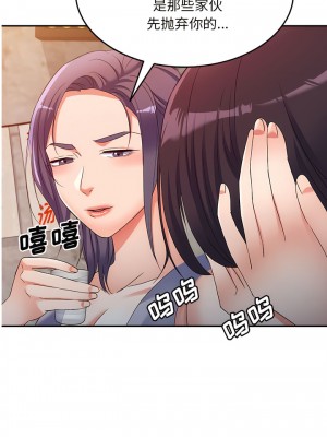 刺激的寄居生活 32-33話_32_02