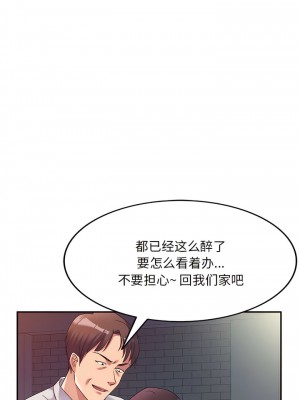 刺激的寄居生活 32-33話_32_04