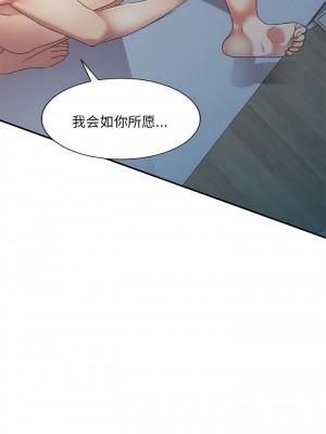 刺激的寄居生活 32-33話_32_07