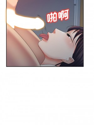 刺激的寄居生活 32-33話_32_09