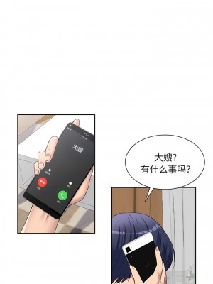 刺激的寄居生活 32-33話_32_11