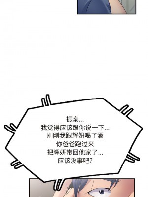 刺激的寄居生活 32-33話_33_01