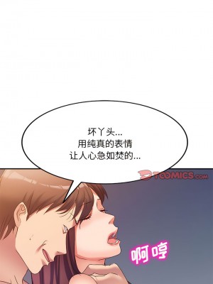 刺激的寄居生活 32-33話_33_02