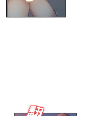 刺激的寄居生活 32-33話_33_05