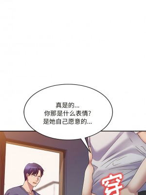 刺激的寄居生活 32-33話_33_09