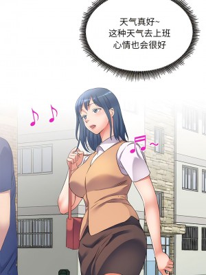 刺激的寄居生活 32-33話_33_10