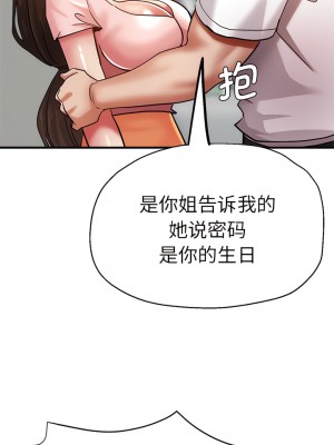 瑜珈初體驗 32-33話_33_05