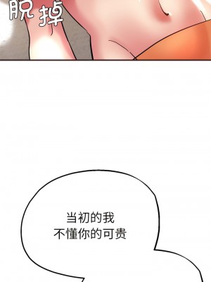 瑜珈初體驗 32-33話_33_06