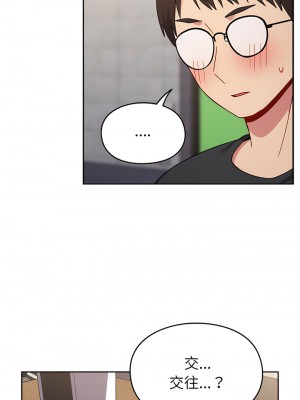 青梅以上戀人未滿 27-28話_28_01