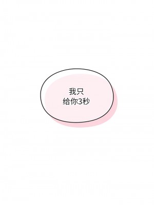 青梅以上戀人未滿 27-28話_28_05