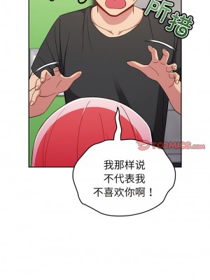 青梅以上戀人未滿 27-28話_28_08