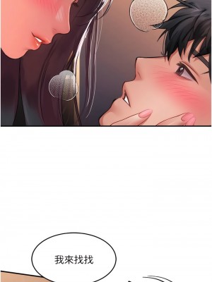 請滑入解鎖 64-65話_65_06