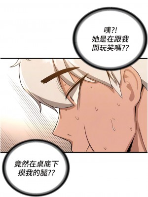搶女友速成班 10-11話_11_09