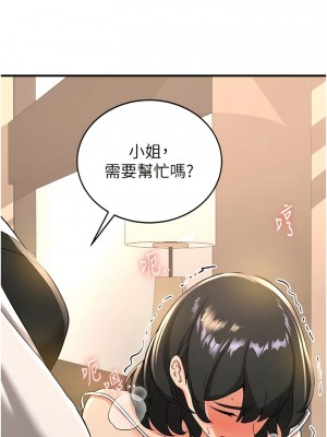 搶女友速成班 10-11話_11_13