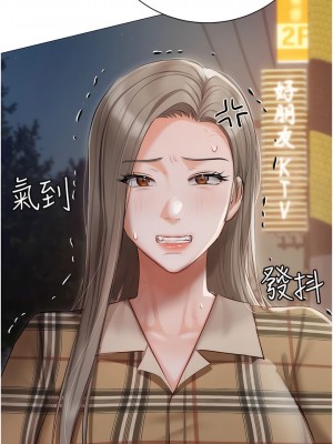 私宅女主人 45-46話_45_04