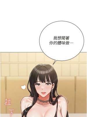 私宅女主人 45-46話_45_06