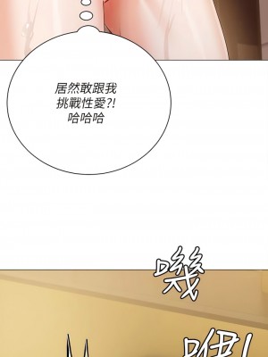 私宅女主人 45-46話_45_07