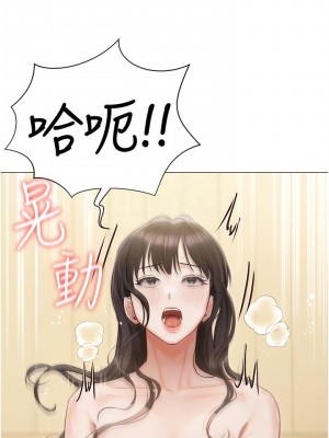 私宅女主人 45-46話_45_09