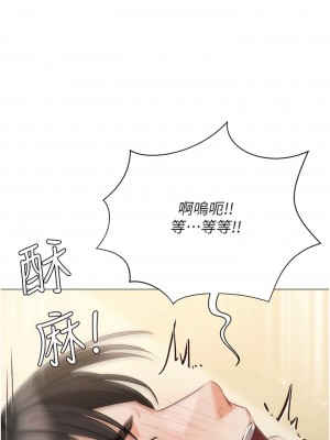 私宅女主人 45-46話_45_13