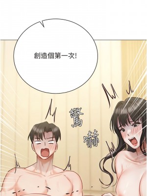 私宅女主人 45-46話_46_01