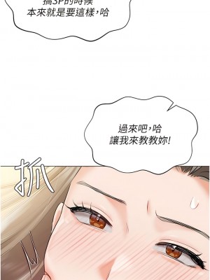 私宅女主人 45-46話_46_14