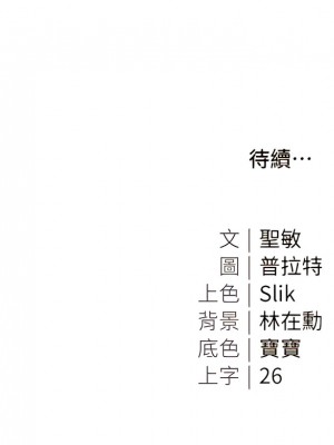 私宅女主人 45-46話_46_15