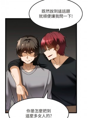 頂級按摩師 38-39話_38_04