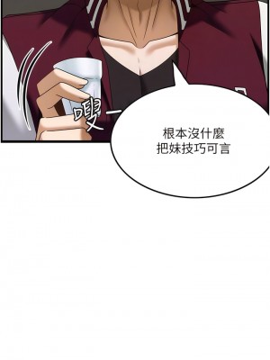 頂級按摩師 38-39話_38_05