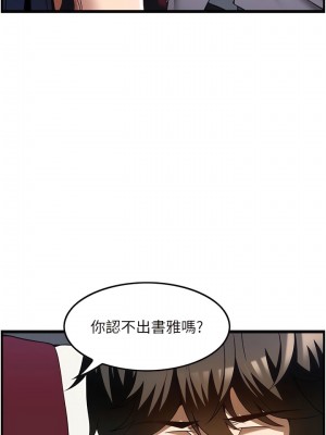 頂級按摩師 38-39話_39_2