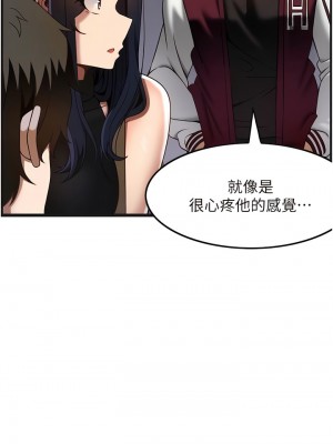 頂級按摩師 38-39話_39_4