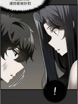 頂級按摩師 38-39話_39_6