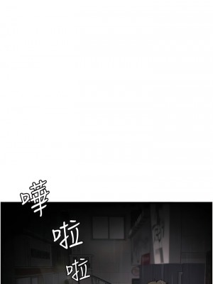 頂級按摩師 38-39話_39_7