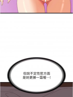 消災解餓 31-32話_31_02