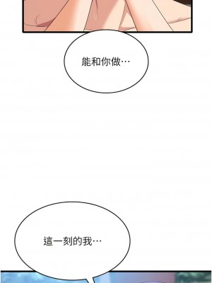 消災解餓 31-32話_31_05