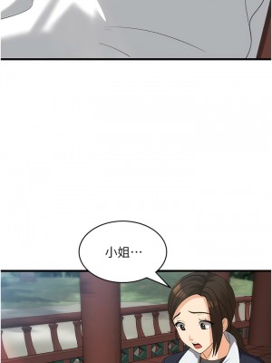 消災解餓 31-32話_31_11