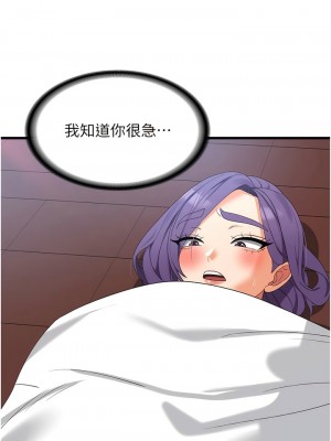 消災解餓 31-32話_31_13