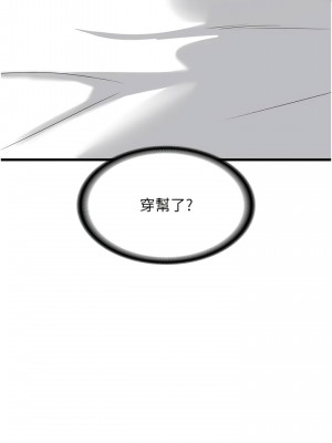 消災解餓 31-32話_31_14