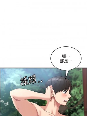 消災解餓 31-32話_32_03