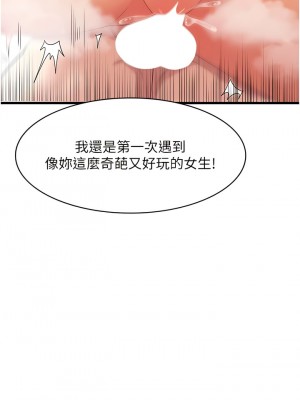 消災解餓 31-32話_32_09