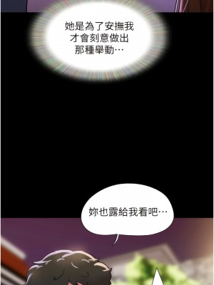 我的兵變女友 27-28話_27_07