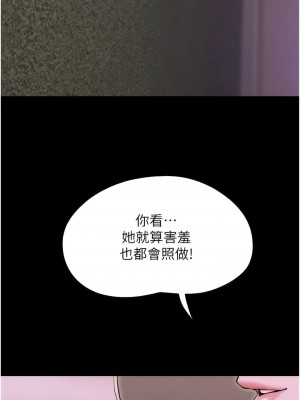 我的兵變女友 27-28話_27_13