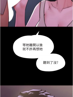 我的兵變女友 27-28話_27_14