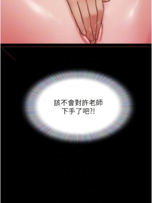 我的兵變女友 27-28話_28_02