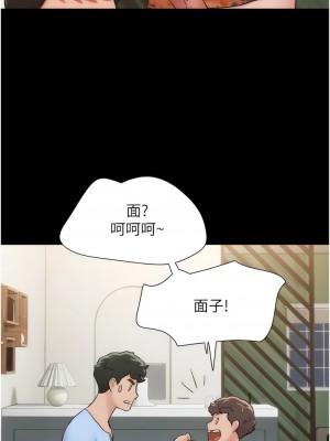 我的兵變女友 27-28話_28_06