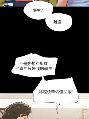 我的兵變女友 27-28話_28_07